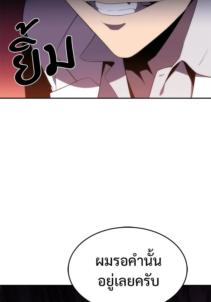 ผู้เล่นหน้าใหม่เลเวลแมกซ์ ตอนที่ 36 เจ้าของอาธารัคเซีย รูปที่ 100