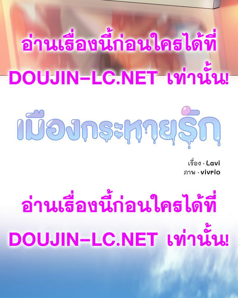 Doujin-Lc- อ่าน โดจิน มังฮวา เกาหลี ญี่ปุ่น จีน แปลไทย เมืองกระหายรัก ตอนที่ 1 2 3 4 5 6 7 8 9 10 11 12 13 14 ฟรี ไม่มีโฆษณา อ่าน โดจิน Manhwa เกาหลี ญี่ปุ่น จีน เรามีครบ คัดมาให้เน้นๆ โดจิน 18+ รับประกันความฟินโดย  Doujin Lc