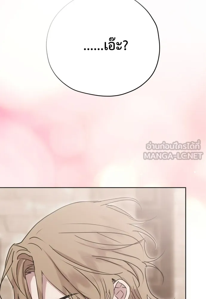 คมเขี้ยวชำระแค้น ตอนที่ 16 รูปที่ 93