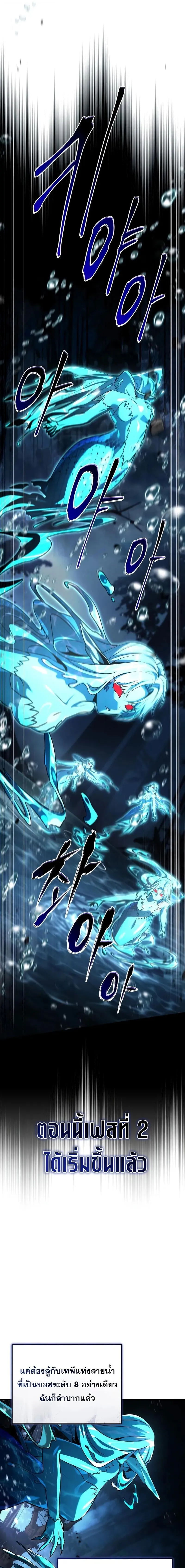 Trait Hoarder ตอนที่ ตอนที่ 78 รูปที่ 13