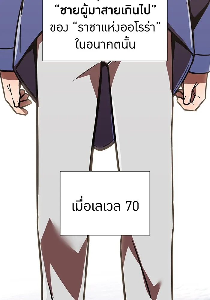 เพลเยอร์เลือดเทวะ ตอนที่ 51 สเตจ  หอคอยหนาม ① รูปที่ 113