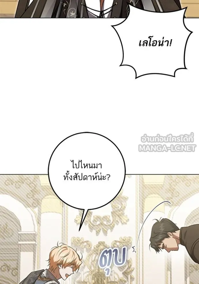 ทางหลุดพ้นของ ตอนที่ 95 รูปที่ 18