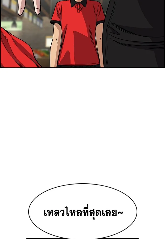 การศึกษาที่แท้จริง ตอนที่ 161 รูปที่ 52