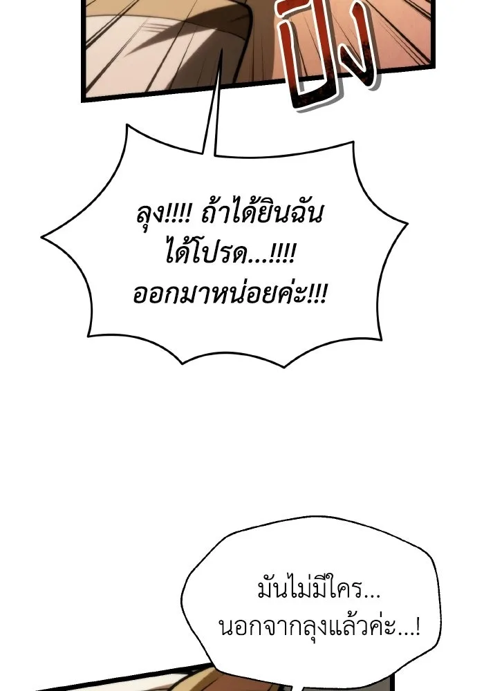 การแข่งขันของผู้เกิดใหม่ ตอนที่ 120 รูปที่ 100