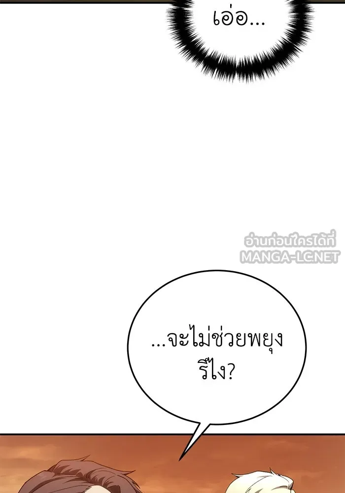 ยอดนักดาบผู้โอบอุ้มดารา ตอนที่ 32 รูปที่ 135