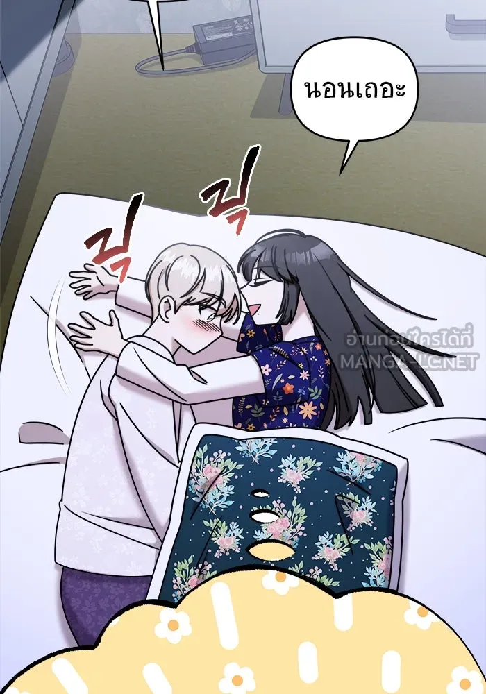 วายร้ายก็อยากมีรัก ตอนที่ 4 รูปที่ 60