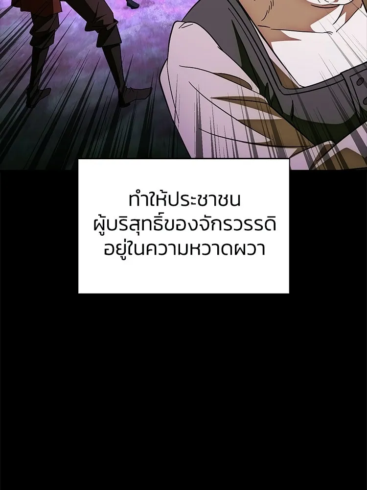 หยุดนะจอมมาร ฮีโร่ล้อมไว้หมดแล้ว ตอนที่ 35 เฮือก จอมมาร!! รูปที่ 5