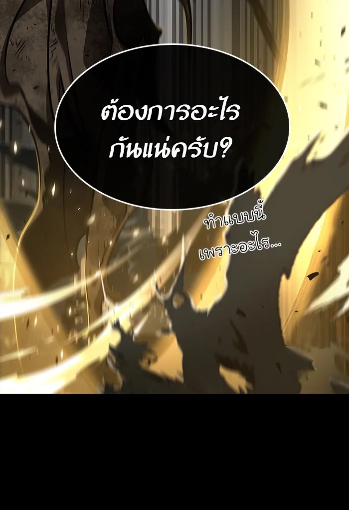 หลังวันสิ้นโลก ตอนที่ 6 รูปที่ 97