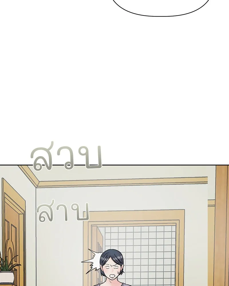 รักนี้ไม่ต้องมีเซนส์ ตอนที่ 25 รูปที่ 130