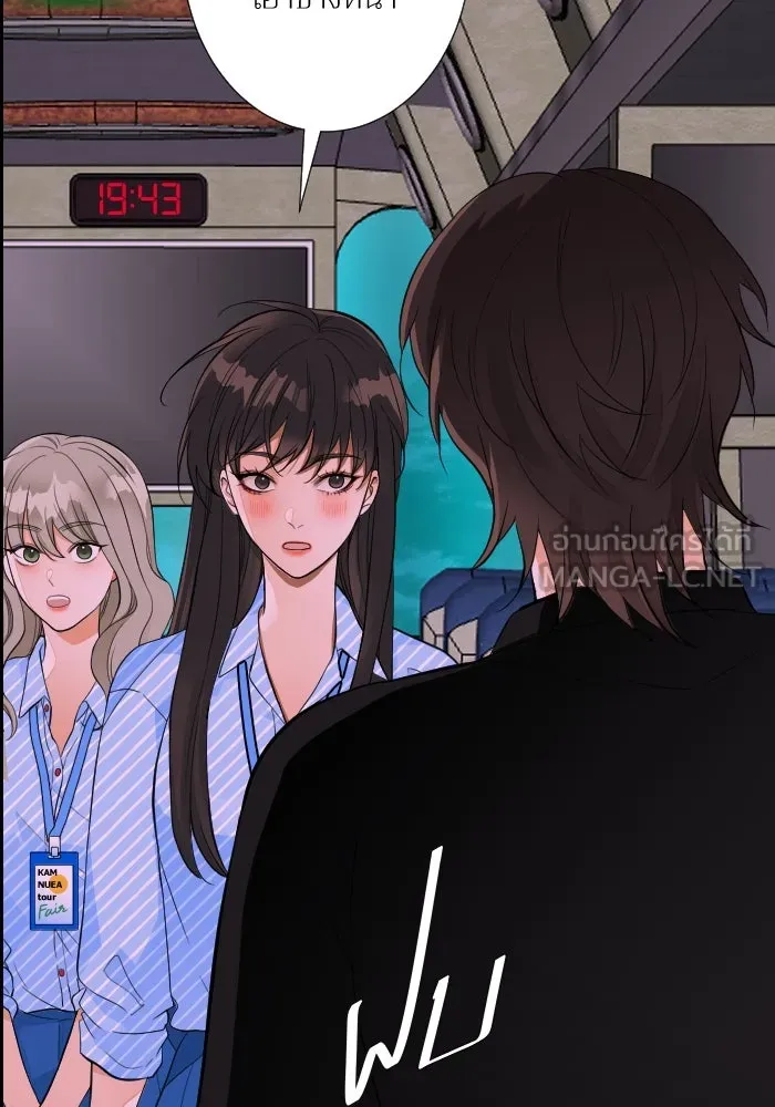 2nd Love หนุ่มเฮ้วสาวbrเปรี้ยวรักเดียวโด ตอนที่ 42 รูปที่ 42