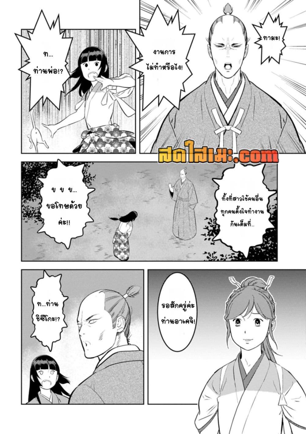 Manga-lc-com อ่านมังงะ อ่านการ์ตูน ออนไลน์ ฟรี Sengoku Komachi Kuroutan Noukou Giga ตอนที่ 1 2 3 4 5 6 7 8 9 10 11 12 13 14 ฟรี ไม่มีโฆษณา Manga-lc - อ่าน มังงะ อ่าน การ์ตูน ออนไลน์ อ่านมังงะ ฟรี