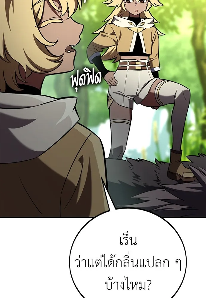 ไอ้เพลเยอร์นั่น ฉันฆ่ามันเอง ตอนที่ 79 รูปที่ 148