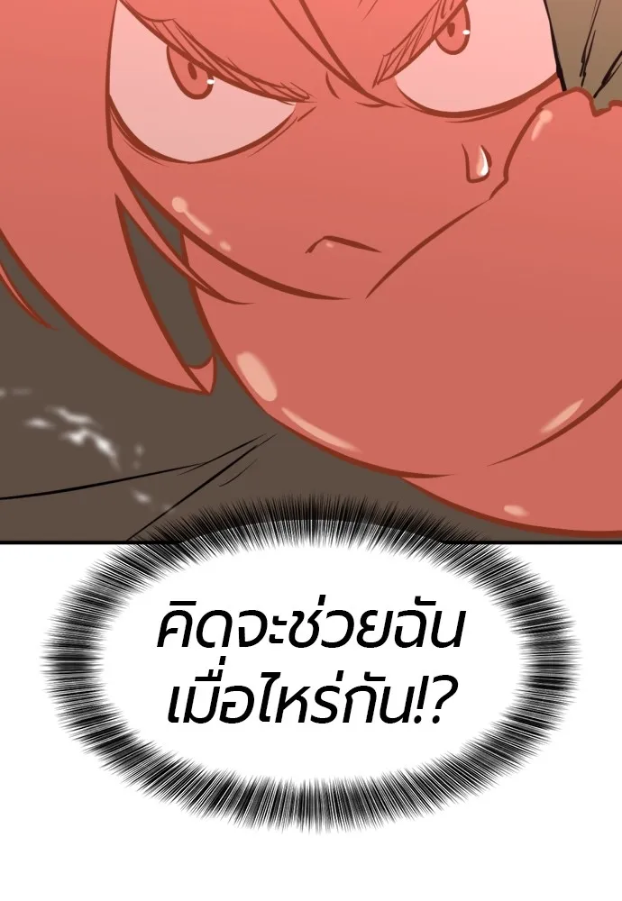 ยอดสถาปนิกผู้พิทักษ์อาณาจักร ตอนที่ 118 รูปที่ 41