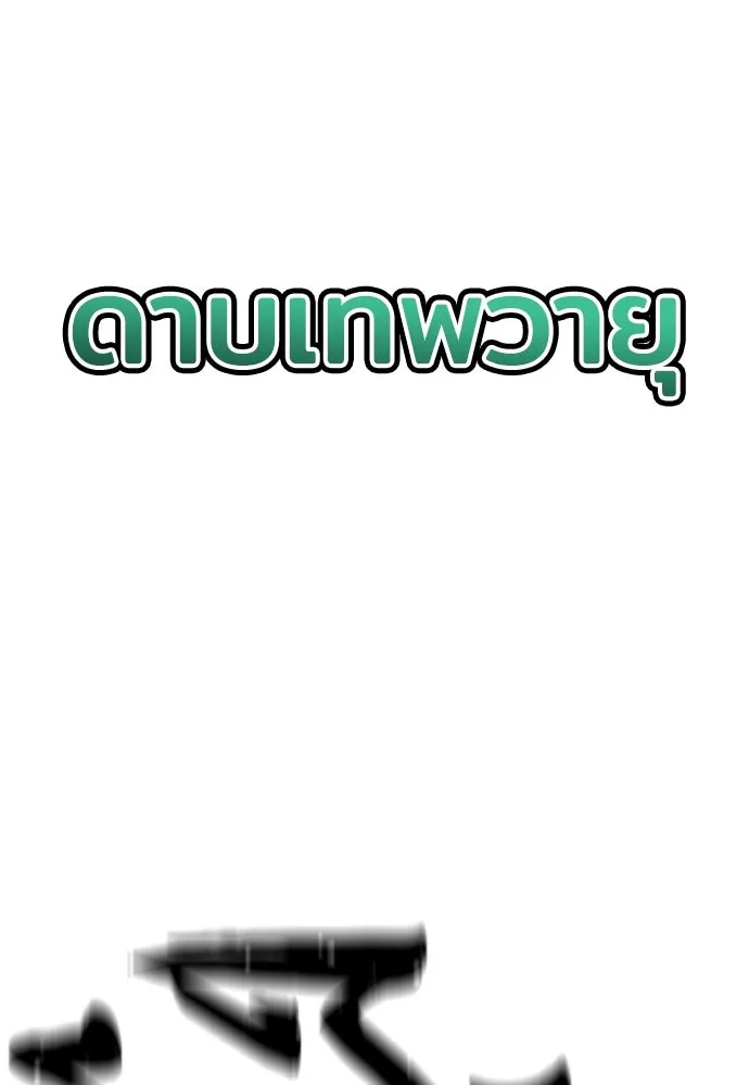 เส้นทางสู่เทพมาร ตอนที่ 62 รูปที่ 134