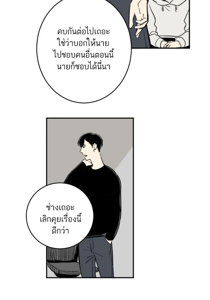 ฉันเปล่าร้องไห้ซะหน่อย ตอนที่ 27 รูปที่ 32