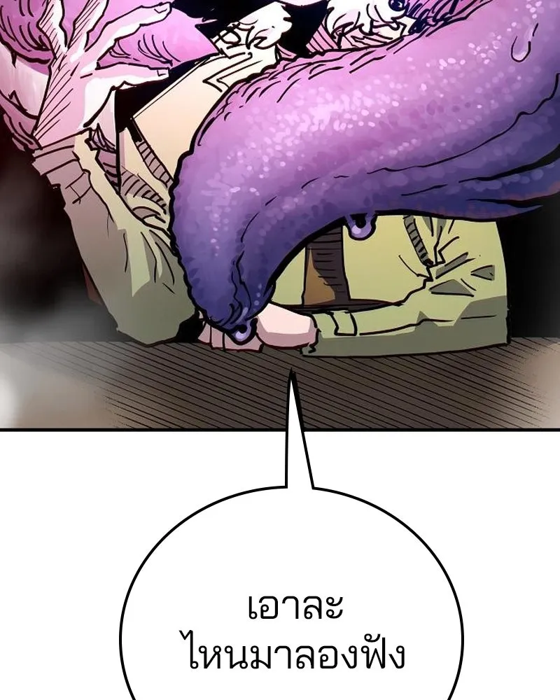 Player ตอนที่ 180 รูปที่ 32