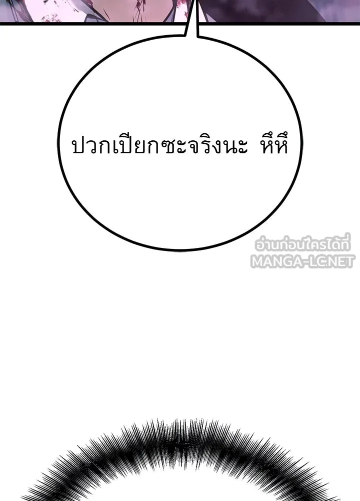 ราชาลานประลอง ตอนที่ 61 รูปที่ 84