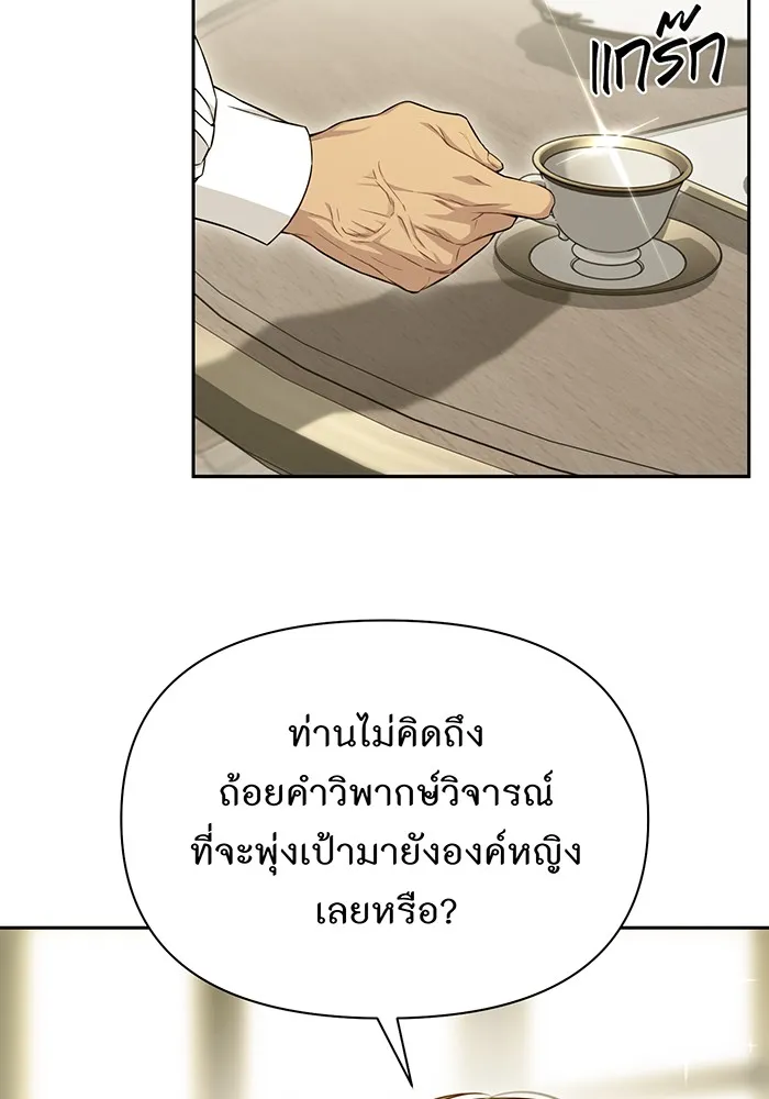 ห้องนอนลับของเจ้าหญิงต้องสาป ตอนที่ 134 ความผิดพลาดครั้งใหญ่ของพาเมล่ รูปที่ 83