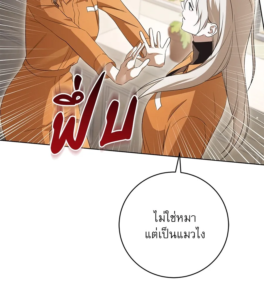 เรือนจำรัก ตอนที่ 14 รูปที่ 176