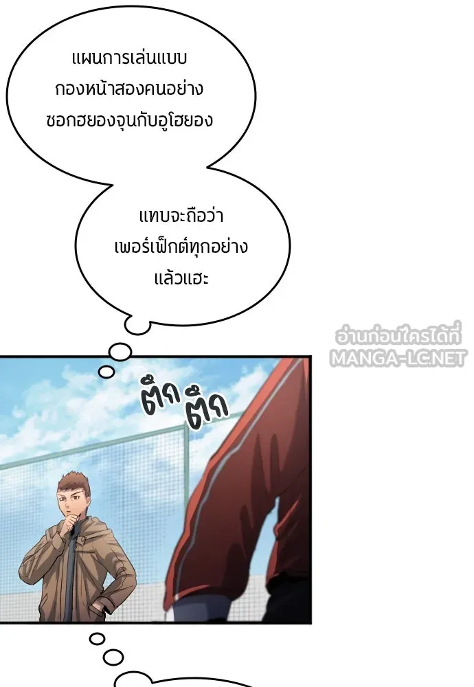 นักเตะแข้งสวรรค์ ตอนที่ 22 รูปที่ 66