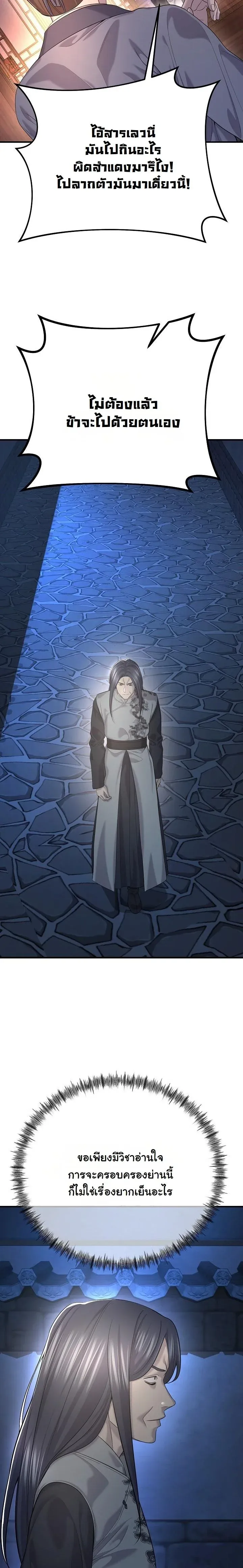Monopolizing All Opportunities ชะตาฟ_าประทาน ข_าขอฮ_บเพ_ยงผ_เด_ยว ตอนที่ ตอนที่ 21 รูปที่ 42