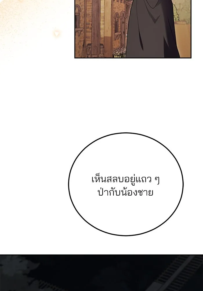 แผนหย่าสามีทรราช ตอนที่ 78 รูปที่ 85