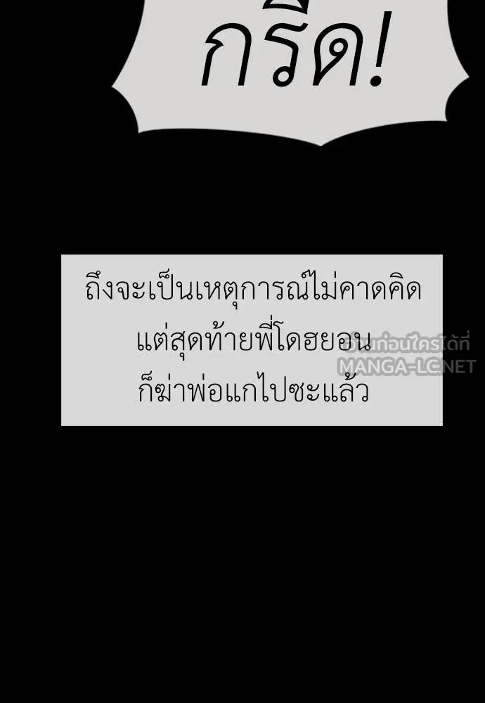 ผู้กล้าฝ่า ตอนที่ 45 รูปที่ 100