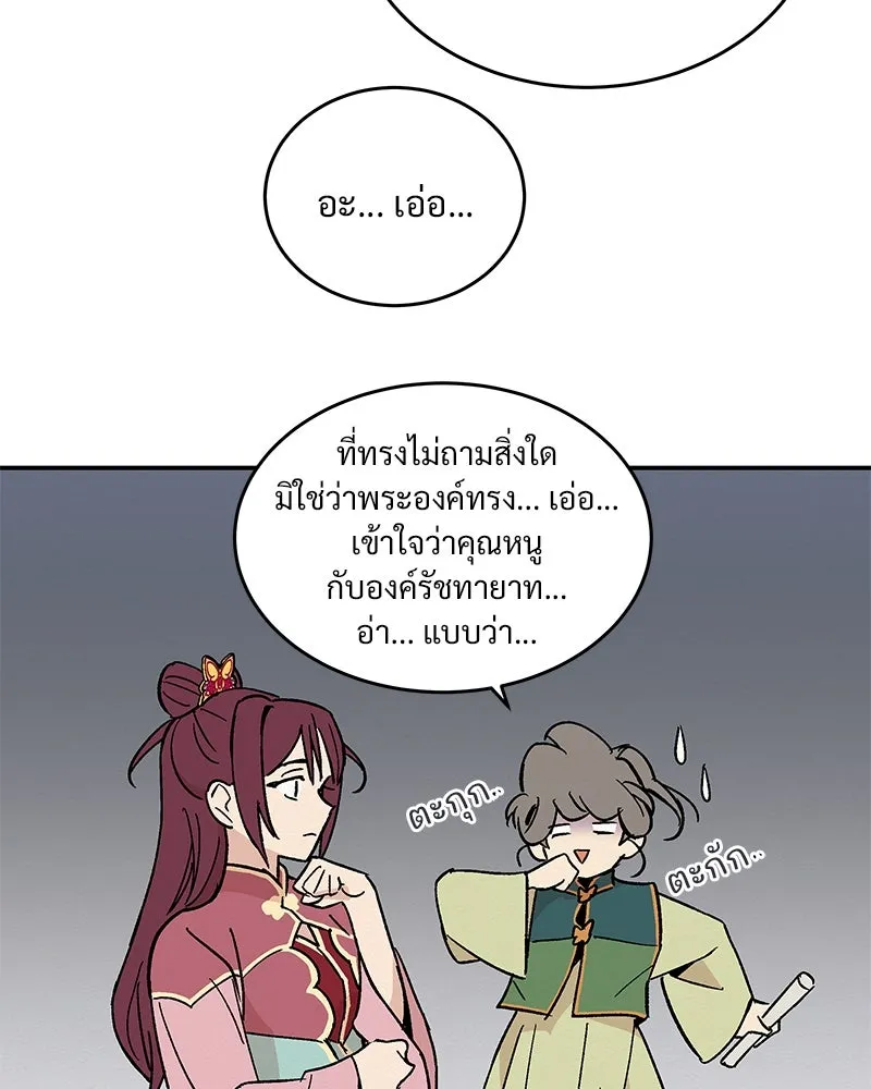 ข้าต้องไม่ใช่พระชายา ตอนที่ 20 รูปที่ 68