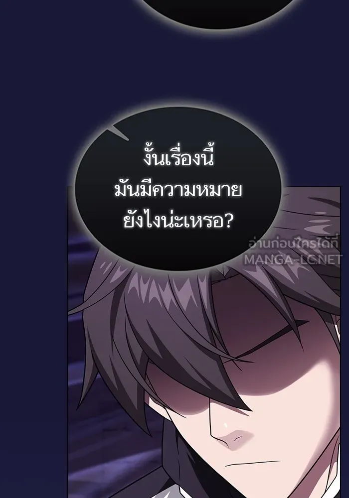 ผู้เล่นขั้นเทพแห่งหอคอยฝึกสอน ตอนที่ 214 รูปที่ 93