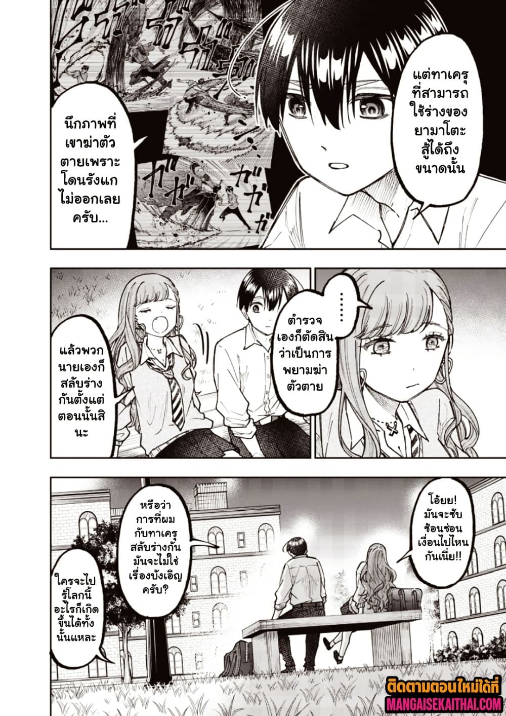 Manga-lc-com อ่านมังงะ อ่านการ์ตูน ออนไลน์ ฟรี Messiah Isekai o Sukutta Moto Yuusha ga Mamono no Afureru Ge ตอนที่ 1 2 3 4 5 6 7 8 9 10 11 12 13 14 ฟรี ไม่มีโฆษณา Manga-lc - อ่าน มังงะ อ่าน การ์ตูน ออนไลน์ อ่านมังงะ ฟรี