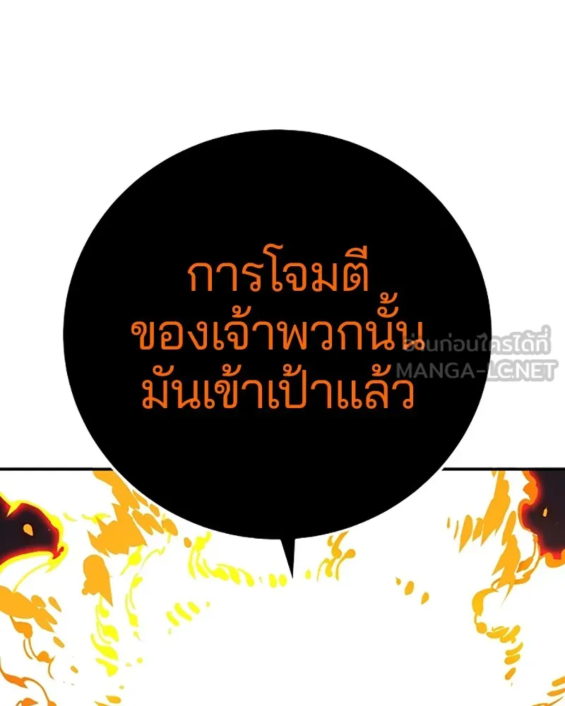 Player ตอนที่ 60 รูปที่ 24