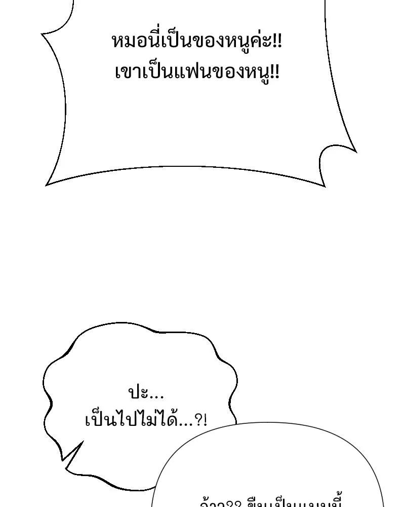 รักนี้ไม่ต้องมีเซนส์ ตอนที่ 82 รูปที่ 82