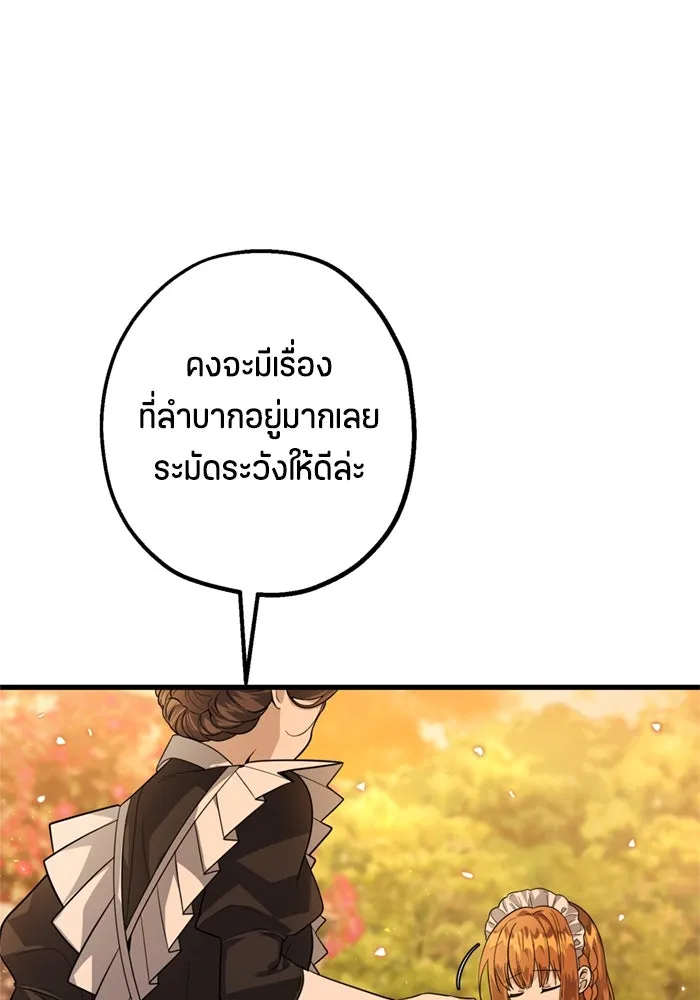 ป๊ะป๋าขา หนูลาแล้ว ตอนที่ 5 รูปที่ 53