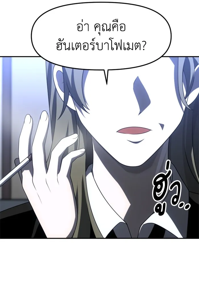 อดีตบอสหอคอย ตอนที่ 57 รูปที่ 83