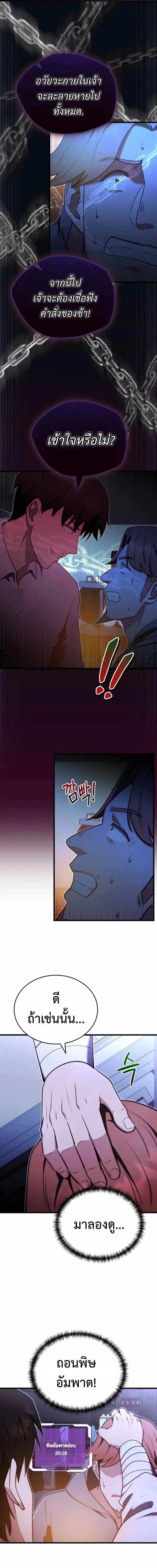 The Eldest Son of the Marquis House is a Martial Artist บ_ตรชายคนโตแห_งตระก_ลมาร_คว_ส ค_อจอมย_ทธ_ ตอนที่ ตอนที่ 5 รูปที่ 7