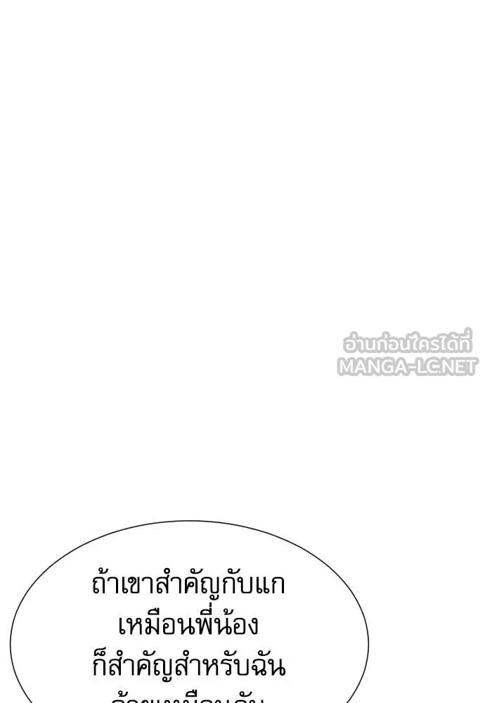 หลานอัจฉริยะ ตอนที่ 45 รูปที่ 61