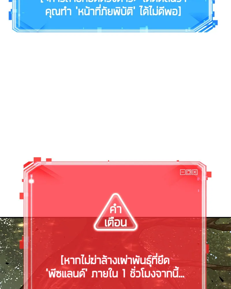 Omniscient Reader อ่านชะตาวันสิ้นโลก ตอนที่ 24 สิ่งที่สามารถเปลี่ยนแปลงได้ (3 รูปที่ 35