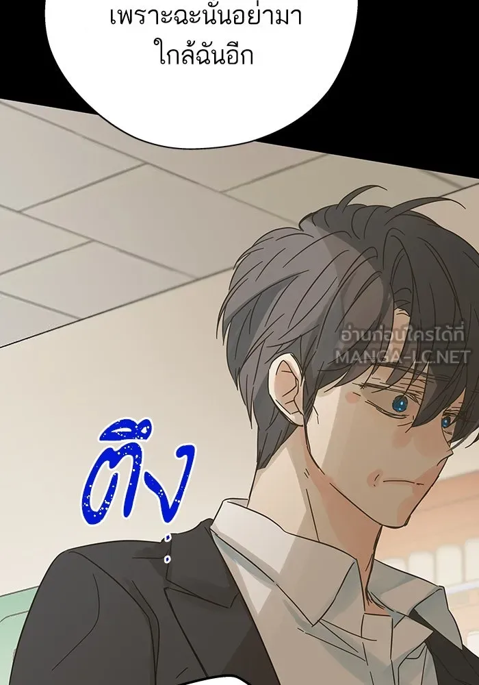 ฉันมันร้าย หรือเพราะโลกไม่น่ารัก ตอนที่ 173 รูปที่ 75