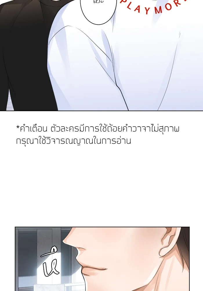 2nd Love หนุ่มเฮ้วสาวbrเปรี้ยวรักเดียวโด ตอนที่ 7 รูปที่ 86