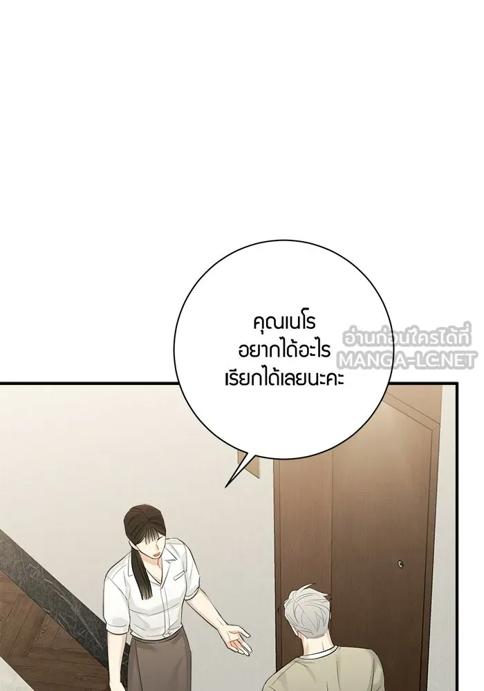 Good Gosh Daddy ตอนที่ 42 ถูกรังแก รูปที่ 30