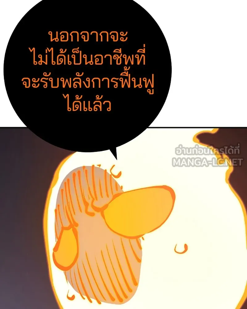 Player ตอนที่ 42 รูปที่ 27