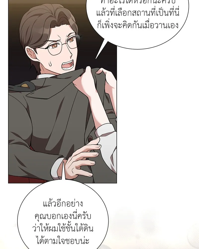 คนสวนโลกฮันเตอร์ ตอนที่ 24 รูปที่ 19