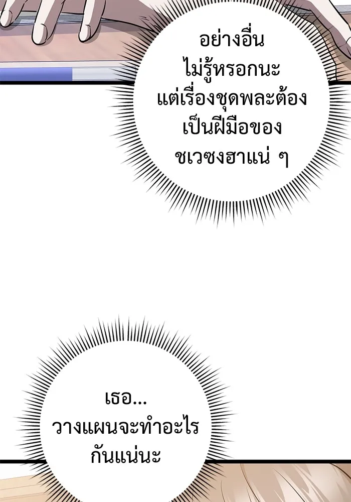 ราชินีนักบู๊ ตอนที่ 12 รูปที่ 79