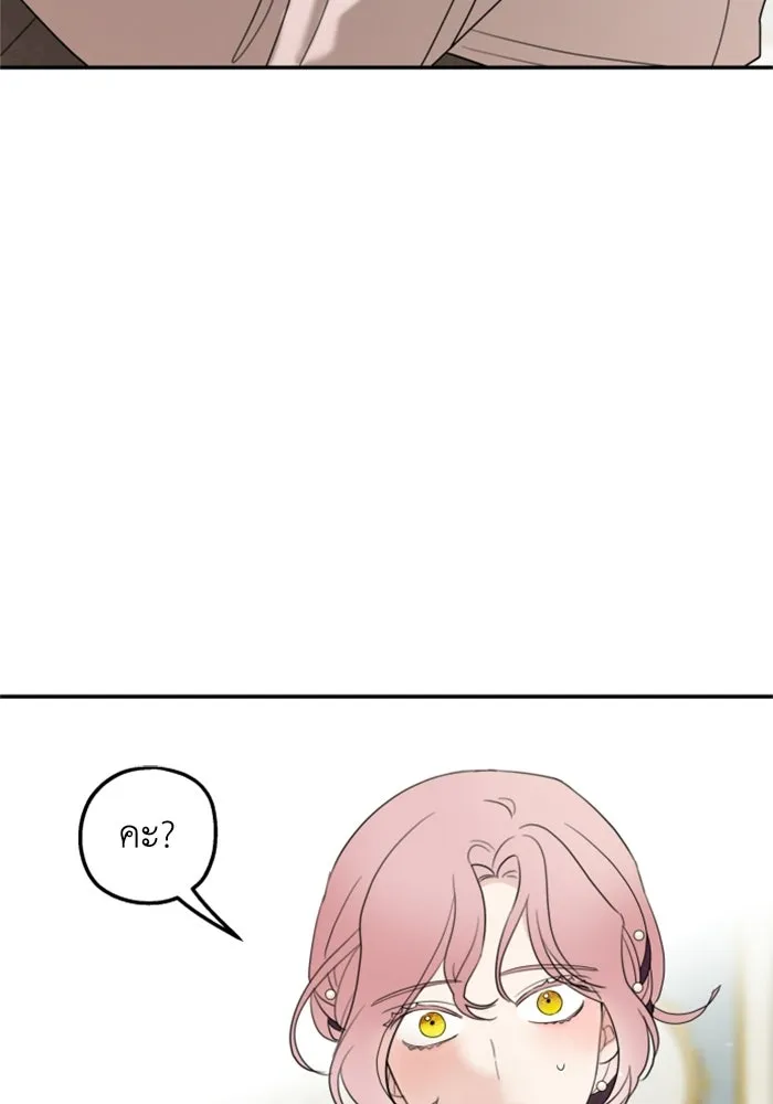 ครอบครัวสามีเห็นทีจะคลั่งรัก ตอนที่ 19 รูปที่ 61