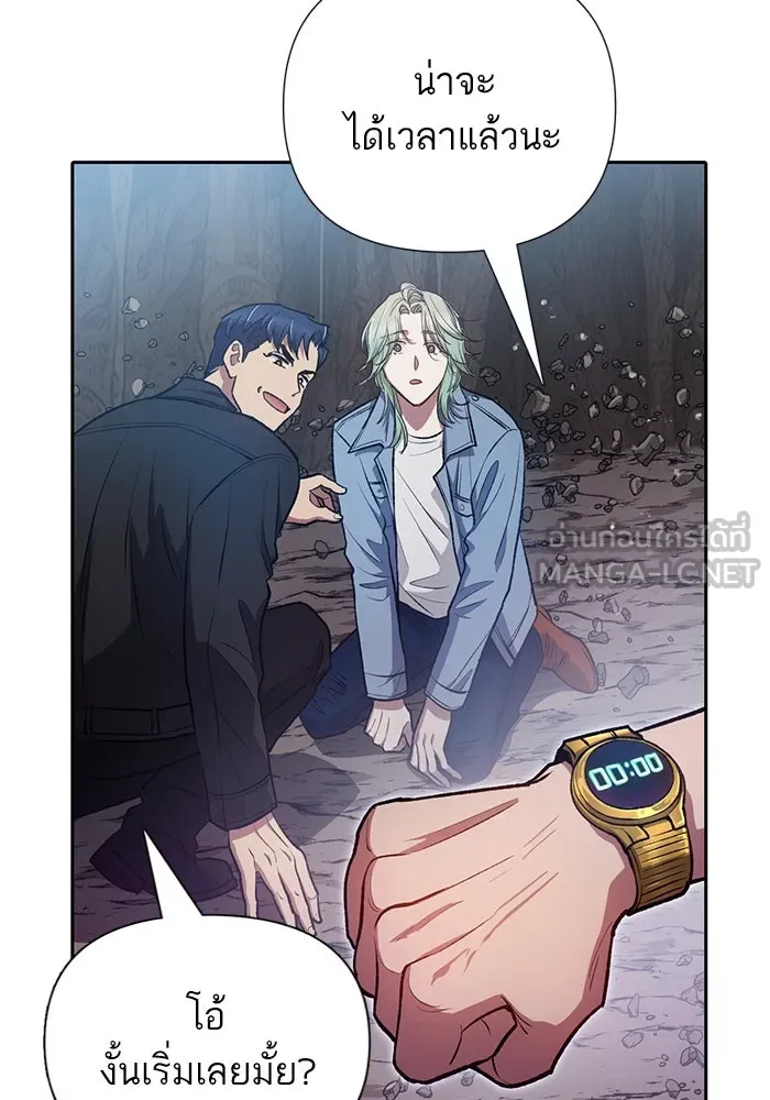 My S-Class Hunters ตอนที่ 107 สิ่งที่เคยแกล้งทำเป็นลืม (1) รูปที่ 36