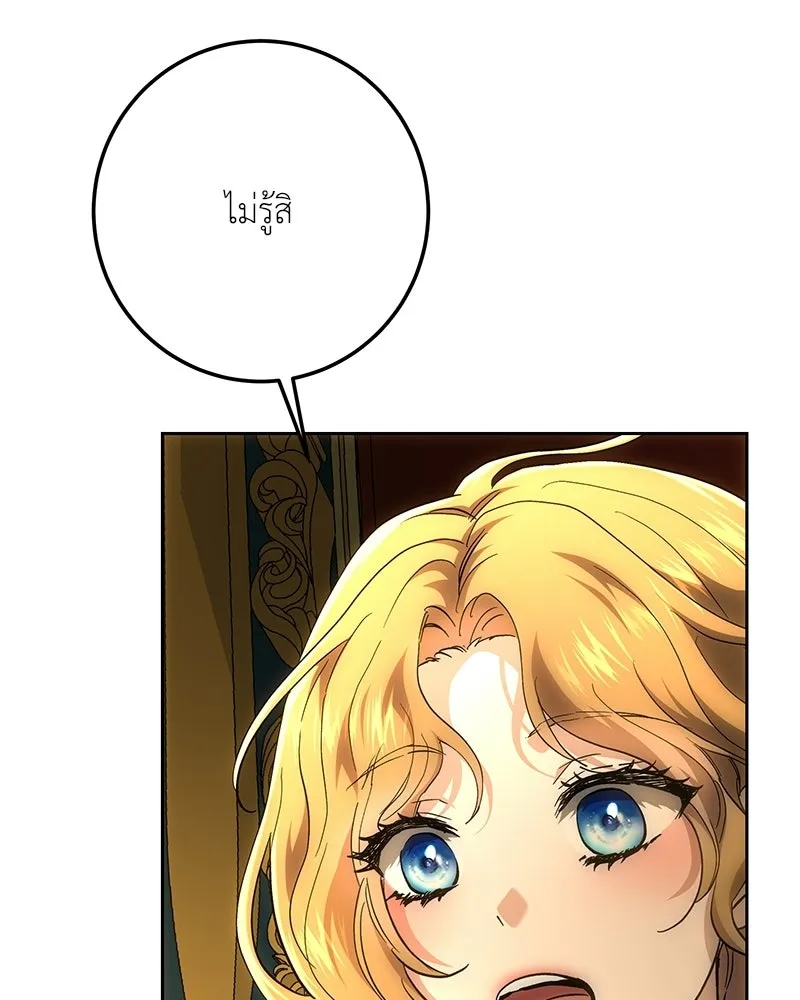 เจ้าหญิงคลั่งแห่งวังหลวง ตอนที่ 142 รูปที่ 56