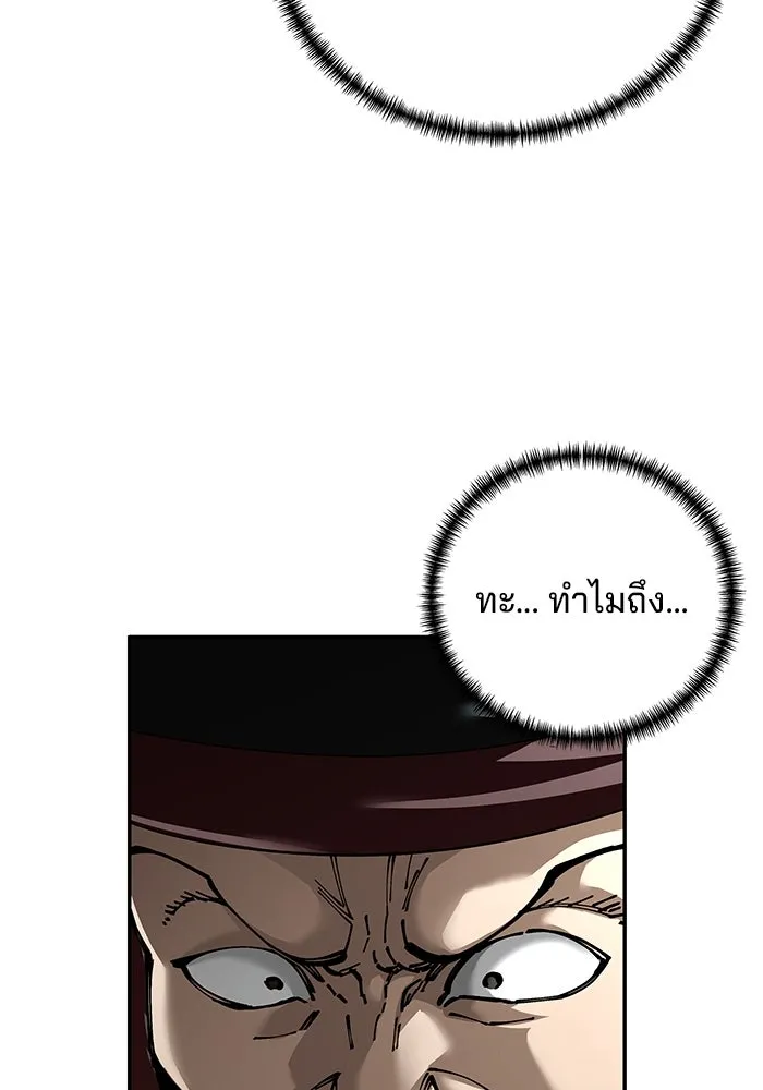 คุณปู่จอมยุทธกับหลานสาวสุดแกร่ง ตอนที่ 90 รูปที่ 46