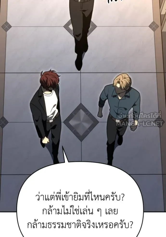 อดีตบอสหอคอย ตอนที่ 119 รูปที่ 149
