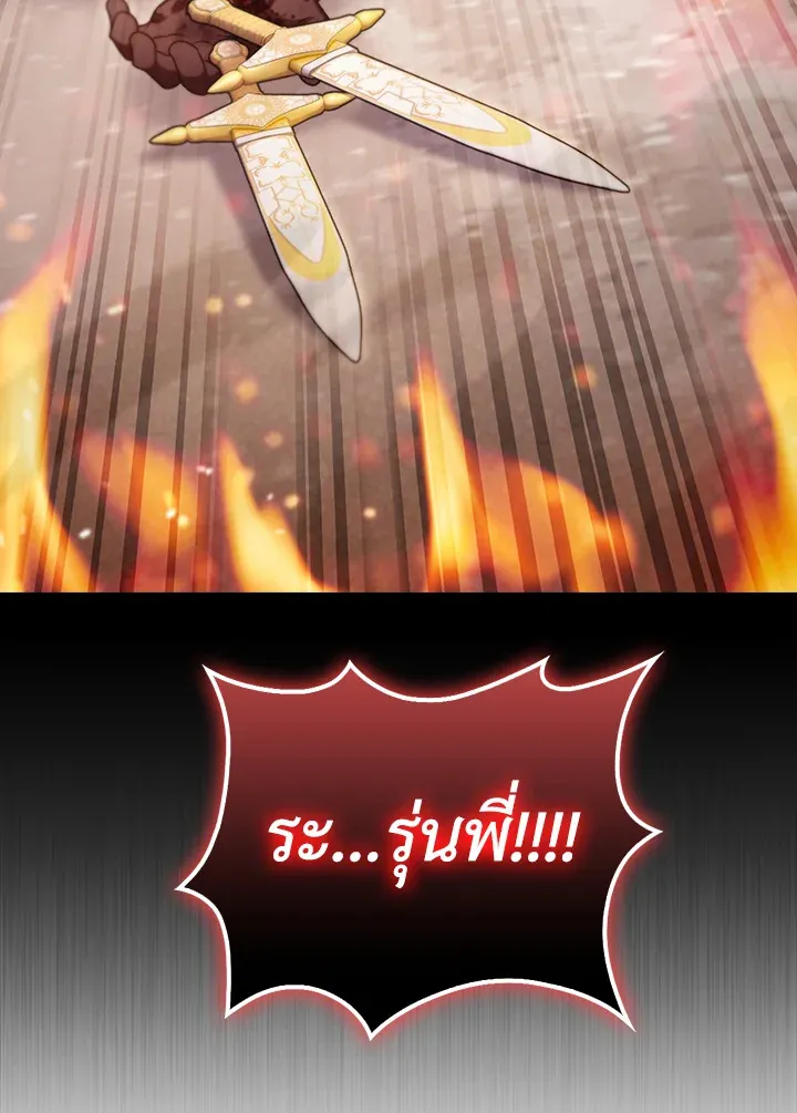 The Delivery Man From Murim ตอนที่ ตอนที่ 50 รูปที่ 76