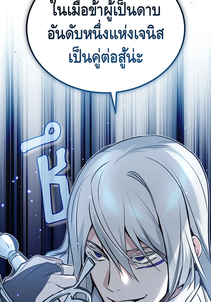 จอมเวทเกิดใหม่ในรอบ 66666 ปี ตอนที่ 52 รูปที่ 11